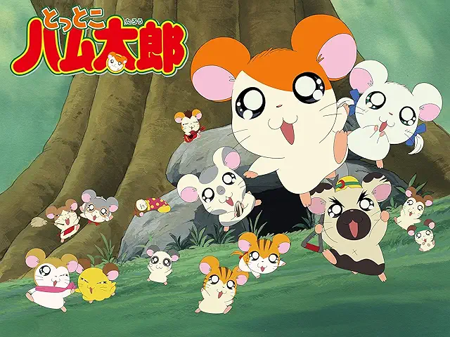 「とっとこハム太郎」のメインビジュアル